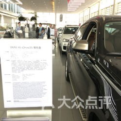 寶利豐汽車銷售服務(wù)（南京愛車）聯(lián)系方式與營業(yè)時(shí)間